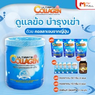 (พร้อมส่ง) Ultimate Collagen Tri-Peptide คอลลาเจนบำรุงร่างกาย ไข ข้อ ผม และเล็บ พร้อมของแถม