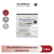Wellderma Premium Sapphire Collagen Impact Fitting Mask 7X 1 box 4 sheets ชีทมาส์กไฮโดรเจลสูตรคอลลาเ