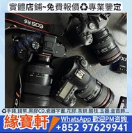 名牌相機 鏡頭 各種 數碼相機 菲林相機 相機鏡頭 中古相機 二手相機鏡頭 Leica/徠卡 Rollei/祿來 Hasselblad/哈蘇 Olympus/奧林巴斯  Nikon/尼康 ZEISS 