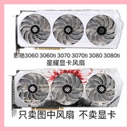 GALAX/CALAX 3060 3070 3080 3080TI 3090 3090TI Star Graphics Card Fan
