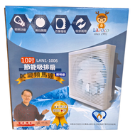 LA POLO 藍普諾 DC節能排風扇 LED LAN1-1006  10吋  1個