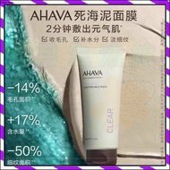 [Taiwan Shipment] Seven Boss Recommended AHAVA Mud Mask Dead Sea Cleansing 100ml Smear Remove Blackh