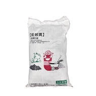 [特價]【蔬菜工坊】四季寶5號 (蚯蚓糞(米糠、豆粕餵養)、木屑)10公斤 2包/組