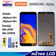 หน้าจอ samsung j4 plus,J6 plus,J415,J610 จอชุด สำหรับ Lcd Screen Display Touch จอซัมซุงj4plus
