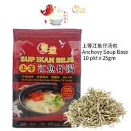 豐益上等江鱼仔汤包粉 Anchovy soup sachet sup ikan bilis