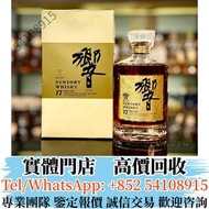 全港多間實體門店  長期高價回收BUY舊酒  響17年舊裝金標  酒，舊酒，白酒，貴州茅台酒 茅台 大陸白酒，香檳，葡萄酒，紅酒，拉菲 木桐 柏圖斯 瑪歌 奔富 羅曼尼康帝... 洋酒，白蘭地 人頭馬