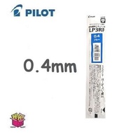 PILOT - Pilot LP3RF12S4 Juice Up 啫喱筆專用芯 0.4mm 藍色 1 盒 / 10 支