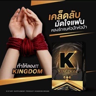 อาหารเสริม คิงดอม (Kingdom) ผลิตภัณฑ์เสริมอาหาร  1 กล่องมี 10 แคปซูล ไม่ระบุชื่อสินค้า