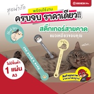 Product Stickers Strap Cat Thanks GMD (goodmedia24hr)