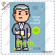 Book: Teach Your Child To Be A Quant. Math of Finance for High Schoolers Author: Paul Wilmott Publis