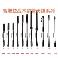 CS Field Goose Tube Tactical Antenna Baofeng Walkie-Talkie UV5R UV82Quansheng K5 K6 8800Gain Antenna