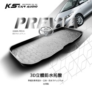 9At【3D立體防水托盤】後行李箱防水托盤 TOYOTA豐田 2006年 PREVIA 台灣製 後廂置物盤 2006年~PREVIA