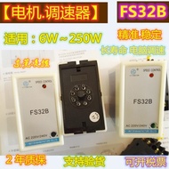 [FS32B] V.T.V US-52 AC Speed Controller GPG Motor Speed Controller