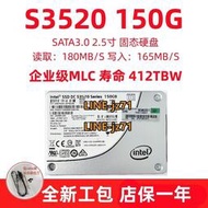 Intel/英特爾S3520 150G SATA MLC 2.5寸固態硬盤ssd臺式機筆記本