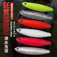 Lure Soft Bait Soft Bait Soft Worm Thunder Strong Soft Bait Floating Soft Bait Thunder Frog Fishing 