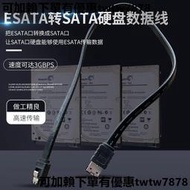 包郵 ESATA轉SATA硬盤數據線 sata to esata轉換線 3GB 加粗純銅