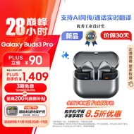 三星 Samsung Buds3 Pro智能降噪蓝牙耳机/无线运动游戏耳机/自适应主动降噪/增强型双路扬声器 星际银