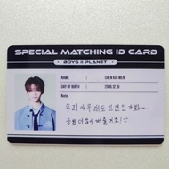 BOYS II PLANET 아카이브 展 [AFTER JOURNEY] SPECIAL MATCHING ID CARD