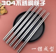 筷子 304不銹鋼筷子 一體成型 (筷身方型，筷頭螺旋設計) 304筷子