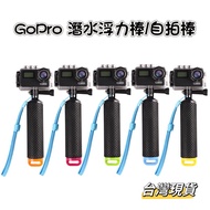 GoPro Diving Buoyancy Stick/Selfie Stick Floating Sports Camera Selfie