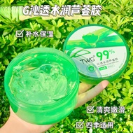 TWG Aloe Vera Gel Aloe Vera Gel Moisturizing Cream Mask Summer Aloe Vera Gel WJG