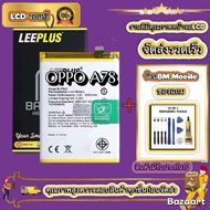 แบต oppo A78 5G แท้ แบตเตอรี่ OPPO A78 5G แบตโทรศัพท์ เรียลมี a78 5g battery BLP923 ความจุสูง ประกัน