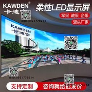 卡迪富 全彩led顯示屏幕室內透明屏戶外廣告牌柔性led電子顯示屏