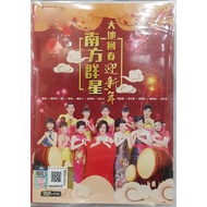 南方群星 大地回春迎新年 DVD CD - Chinese New Year Album Songs DVD CD