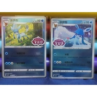 Pokemon TCG : Glaceon Stamped Card, Gem Pack Vol 2