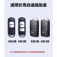 Mazda Key Case Mazda Key Case Suitable for Mazda 3 Mazda 5 Mazda 6 CX30 CX60 CX90 CX5 CX9 Car Key Pr