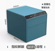 全城熱賣 - 家用保險箱 夾萬床頭抽屜櫃【雙層加高 藍 指紋+WIFI遠端】