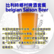 Home Brewing Package 12-Belgium Country Season Beer Package Saison Beer Home Brewing Beer Raw Materi