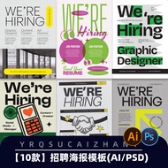N102 Company Corporate Creative Recruitment Plan Recruitment Elite Recruitment Recruitment Poster PS