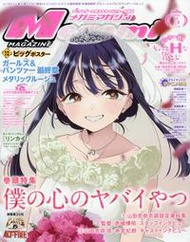 [代訂]Megami MAGAZINE 2024年5月號｜封面:我內心的糟糕念頭＆附少女與戰車海報(日文雜誌)