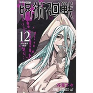 Jujutsu Kaisen  12 - 9784088823812 (JP)