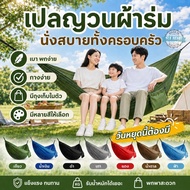 Camping Hammock Umbrella Cloth Size 210x140 Cm. Lightweight Sleep Comfortably Built-In Storage Bag O