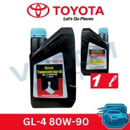 Original Toyota (Manual Transmission Gear Oil) 1L | GL-4 80W-90