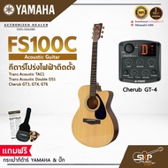 YAMAHA FS100C Acoustic Electric Guitar กีต้าร์โปร่งไฟฟ้า Trans Acoustic Double OS1 มีลำโพงในตัว (เอฟ