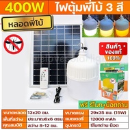 FJ shop ไฟตุ้ม หลอดพี่โบ้  500W 400W 3000W 200W  หลอดไฟ แท้100% หลอดไฟพี่โบ้ พลังงานแสงอาทิตย์ ขายดี