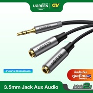 UGREEN รุ่น 50253 3.5mm Jack Earphone Aux Audio Splitter Adapter 1 Male To 2 Female Extension Sharin