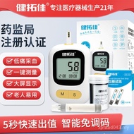 Medical BG201 Blood Sugar Meter Measuring Tester Household Tester Test Paper Blood Sugar Blood Sugar