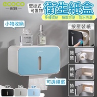 Ecoco Toilet Paper Box Wall-Mounted Holder Facial Roll Bathroom Kitchen Storage Rack