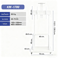 Elife TV ขาแขวนทีวี ตั้งพื้น 40 - 75นิ้ว ขาตั้งทีวี สูง180cm WMB4075 Black LCDLEDPlasma ล้อเลื่อน