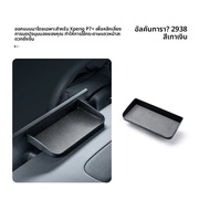 FANXI | กล่องเก็บของตกแต่งอุปกรณ์สำหรับ Xpeng P7+ หน้าจอหลัง