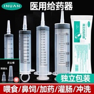 Ai Nuan Push Type Feeder Syringe Syringe Feeding Disposable Medical Sausage Enema Tongtou Nasal Feed