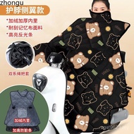 Windproof Thickened Universal Electric Vehicle Keep Warm Large Fleece Plus Battery Car Waterproof Wi