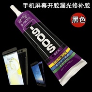 Mobile Phone Screen Glue t900s Sealed Replacement Screen Press Screen Curling Edge Curling Screen Ba