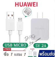 ชุดชาร์จหัวเว่ย ชุดชาร์จHUAWEI ซื้อ 1 แถม 1 แท้100％ หัวชาร์จเร็ว+สายชาร์จเร็ว 5V4A ชุดชาร์จเร็ว huaweiทุกรุ่น รองรับY9 2019 Y9 2018 Y7PRO 2019 Y7 PRO 2018 Y6 Y5 Y3 NOVA 2i NOVA 3i gr5 mat