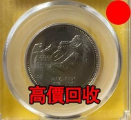1980年長城幣一元，舊紙幣，銀幣，舊錢幣，紙幣，舊港幣 港幣，人民幣，舊版人民幣，澳門幣，民國幣，第一二三套人民幣，紀念鈔，連體鈔，樣版鈔，中國硬幣，長城幣，金幣，硬幣，女皇頭，伍仙 一仙，銀元，銀