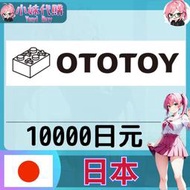 【現貨+開發票】小妹代購 點 數 串流 會員 帳號 音樂 專輯 ost 原聲帶 OTOTOY 日本 10000